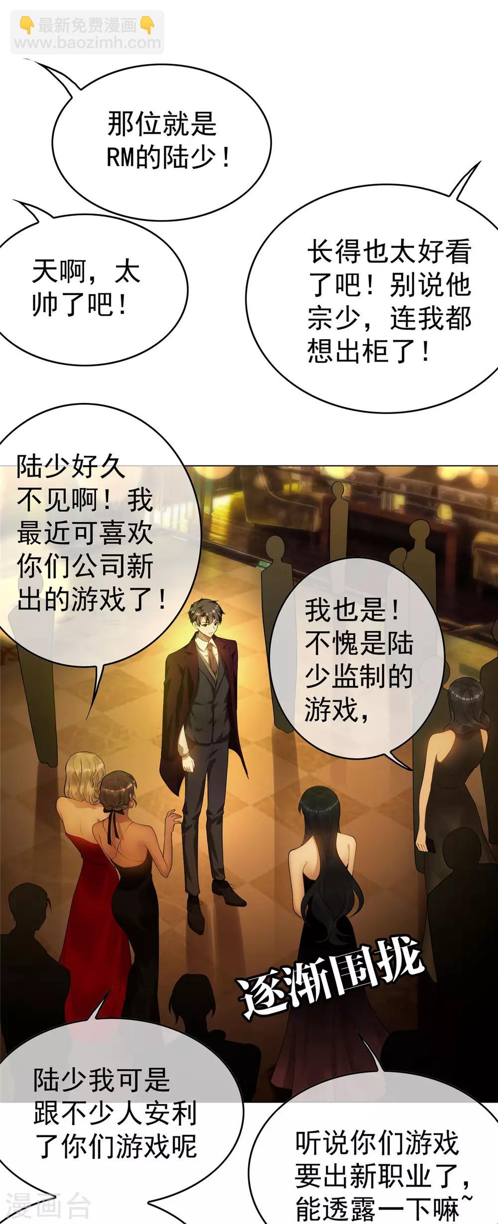 第135话 给男朋友的礼物-第137话