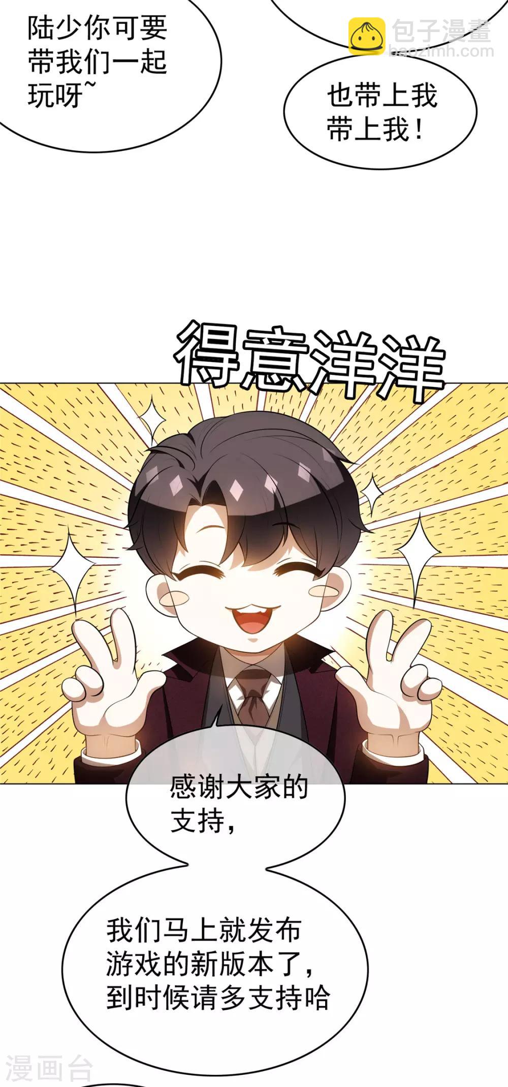 第135话 给男朋友的礼物-第137话