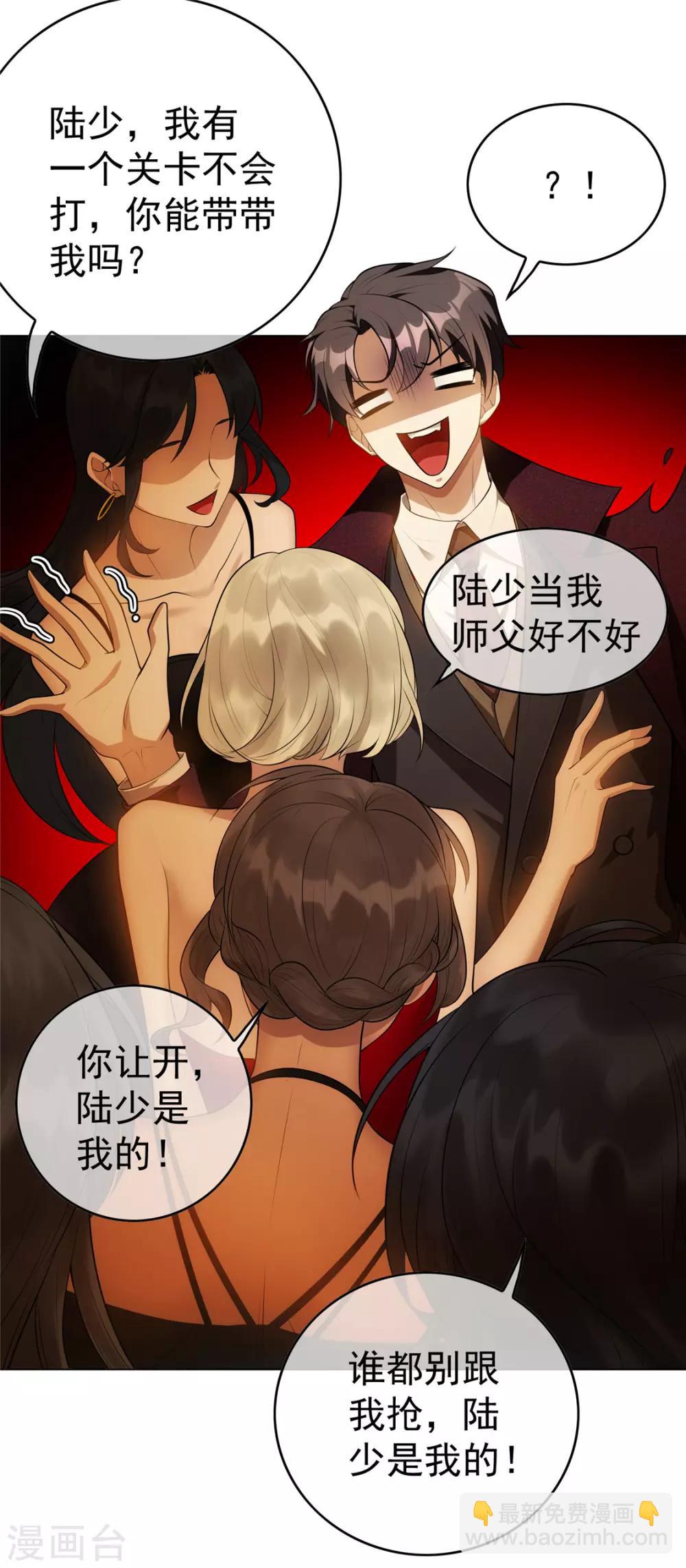 第135话 给男朋友的礼物-第137话