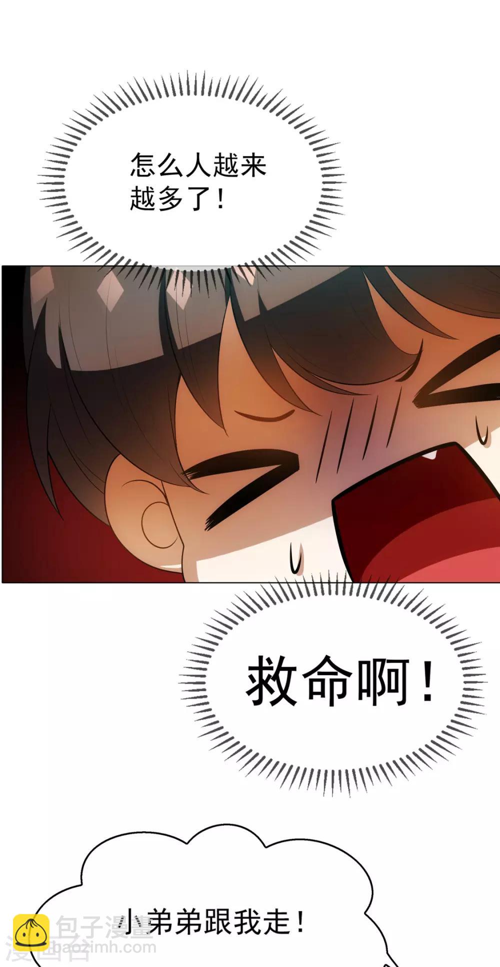 第135话 给男朋友的礼物-第137话