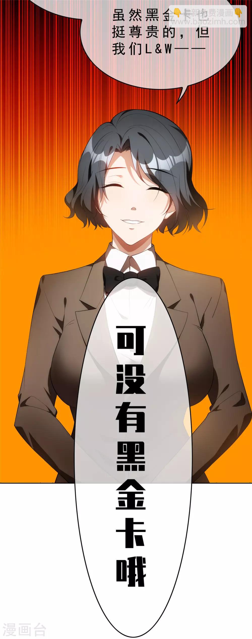 第135话 给男朋友的礼物-第137话