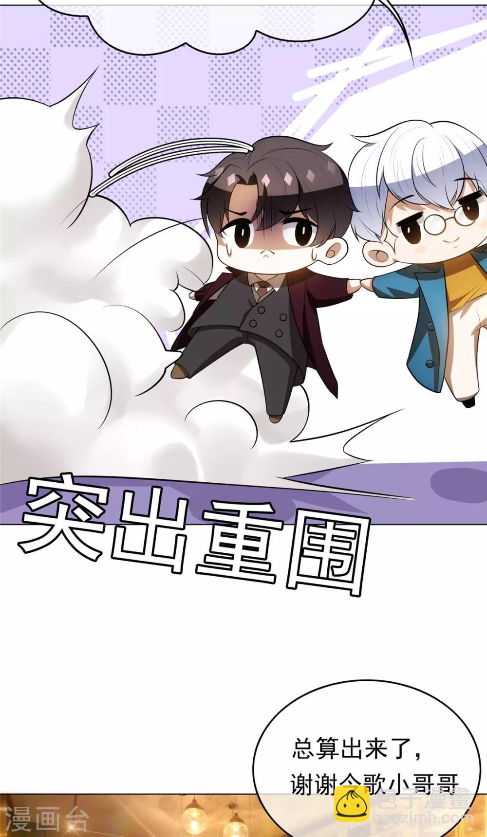 第135话 给男朋友的礼物-第137话