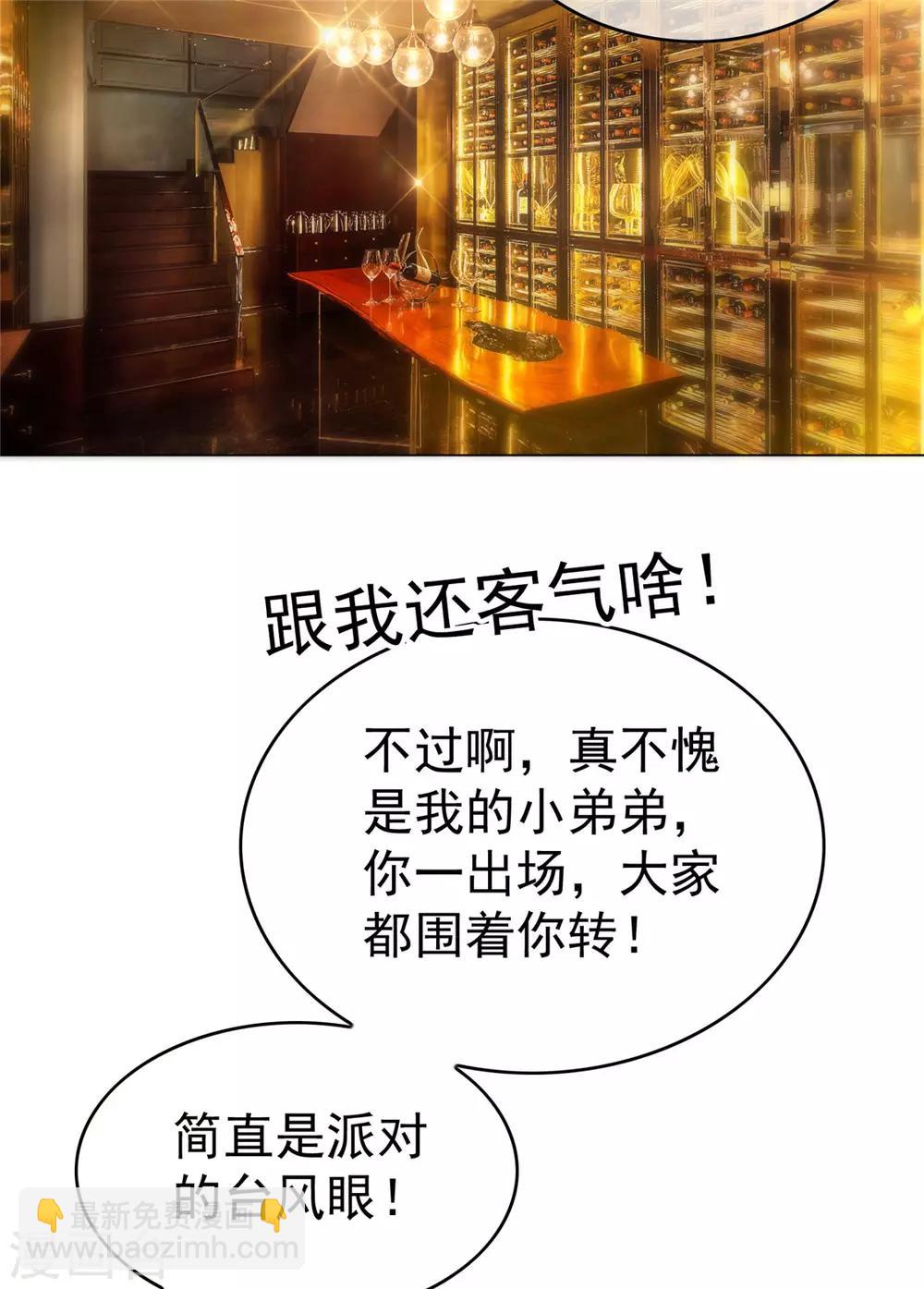 第135话 给男朋友的礼物-第137话