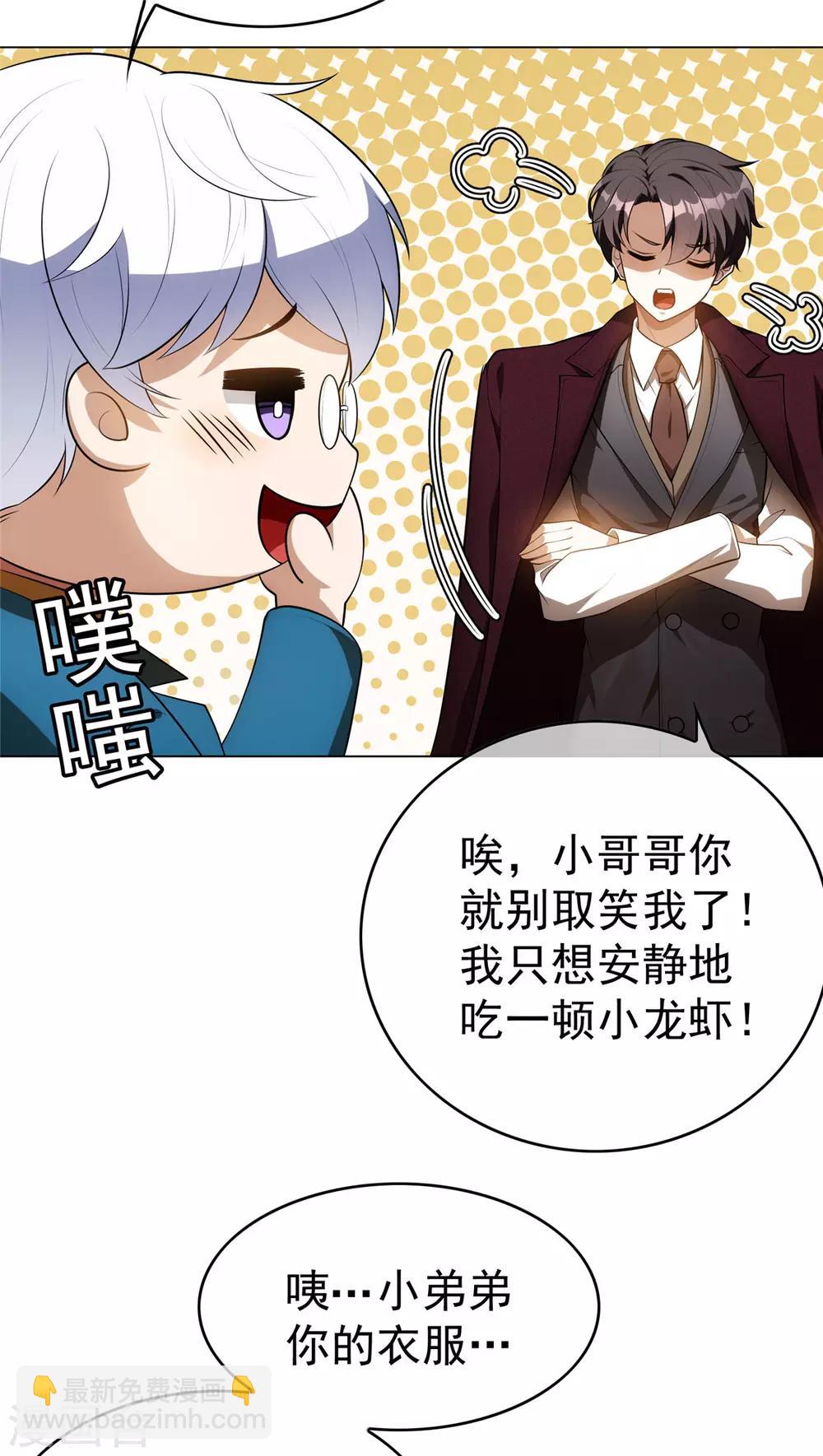 第135话 给男朋友的礼物-第137话