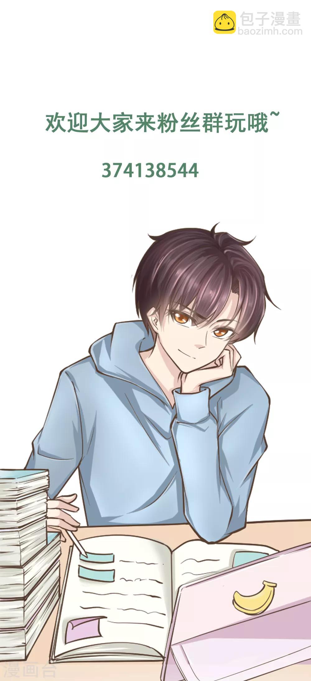 第135话 给男朋友的礼物-第137话