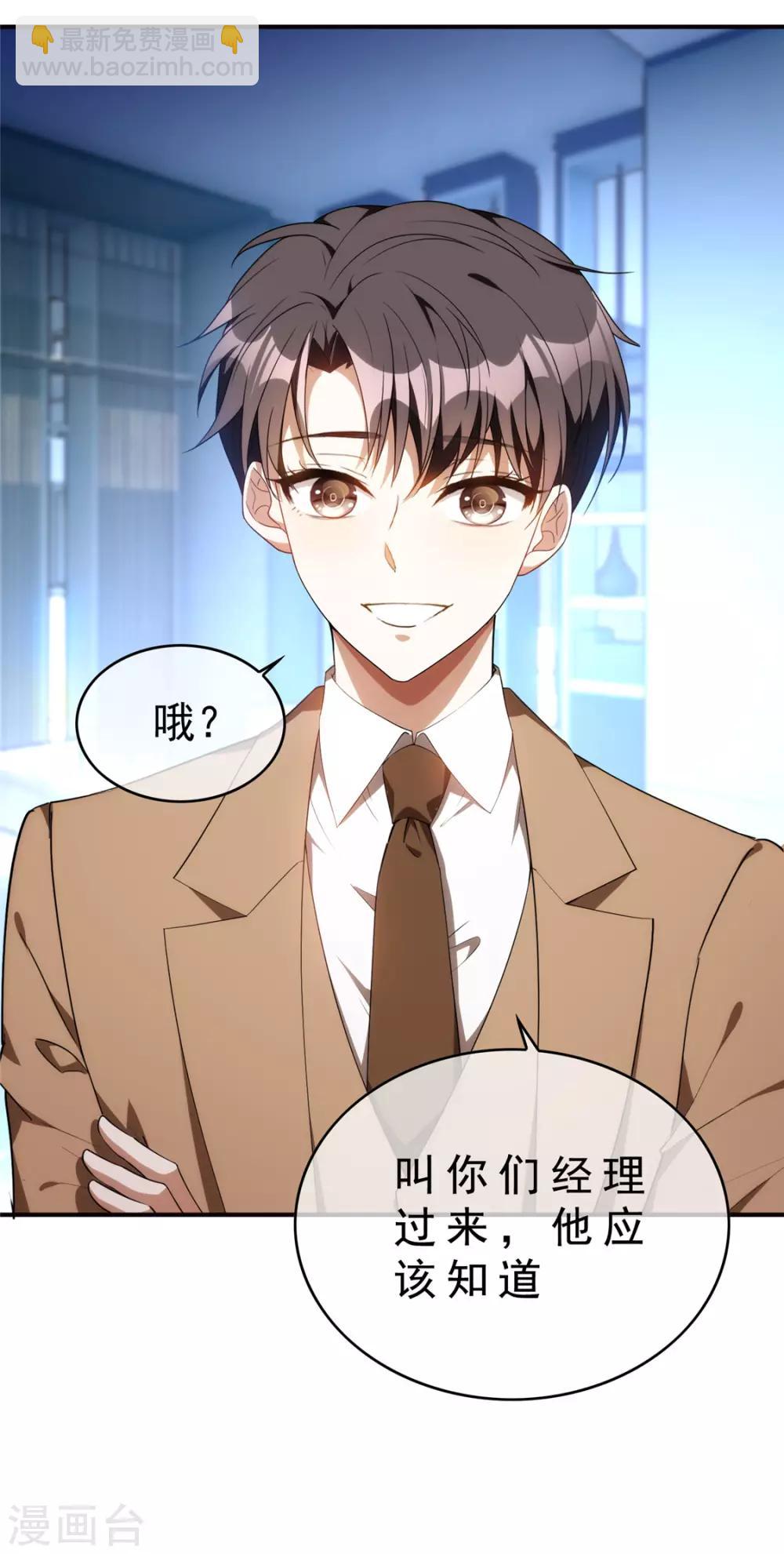 第135话 给男朋友的礼物-第137话