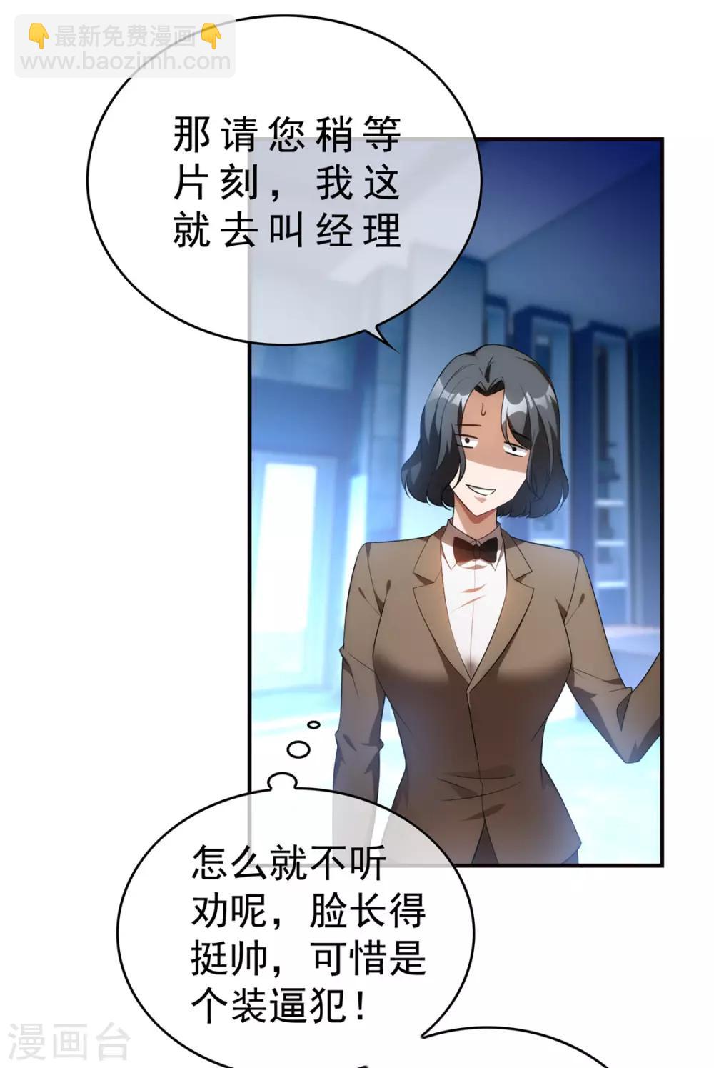 第135话 给男朋友的礼物-第137话