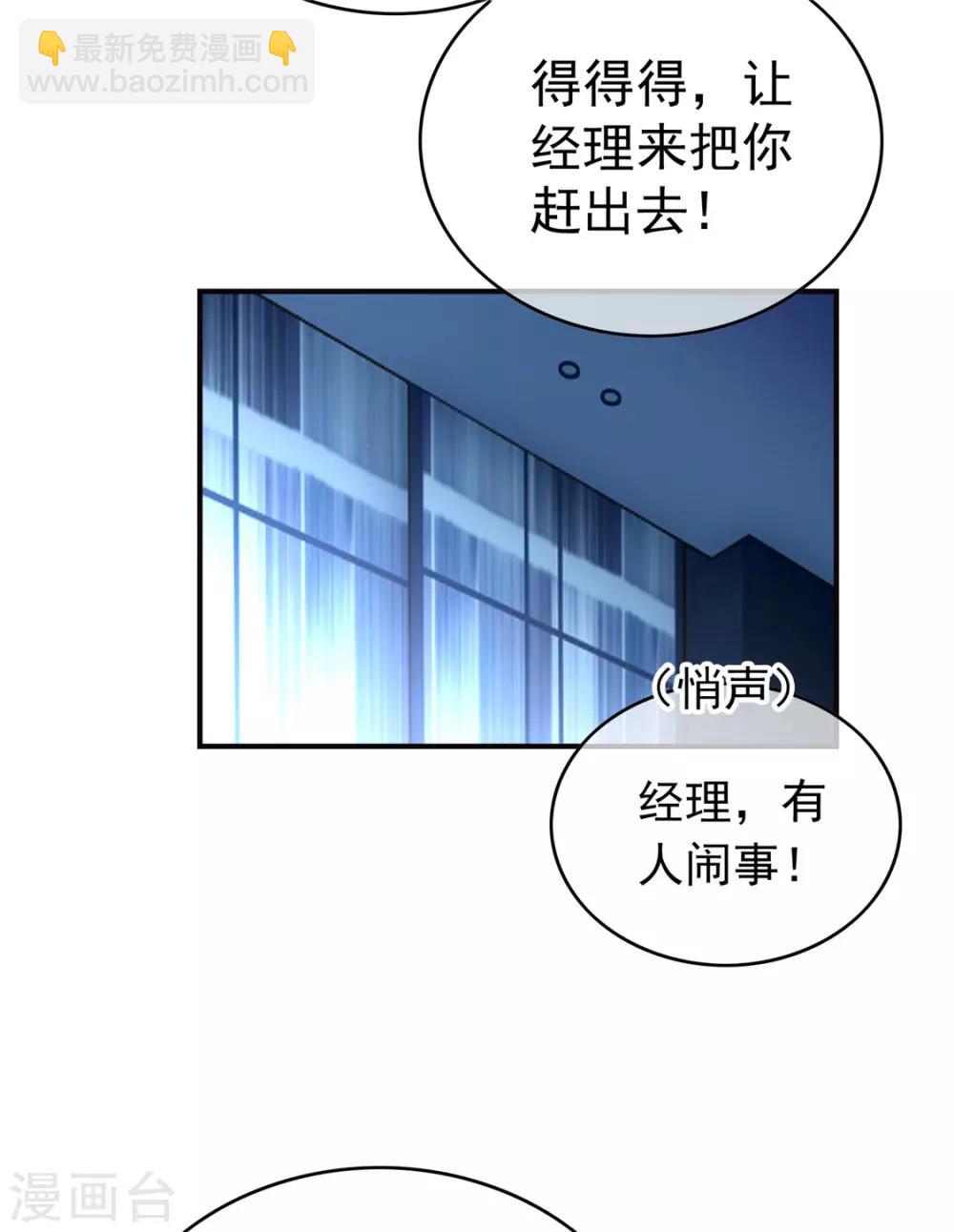 第135话 给男朋友的礼物-第137话