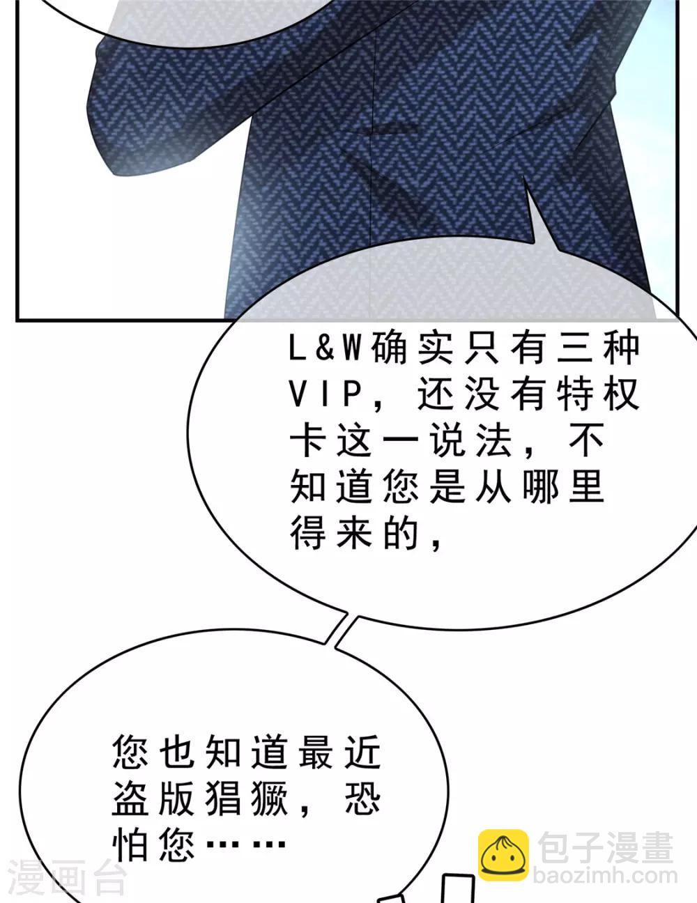 第135话 给男朋友的礼物-第137话