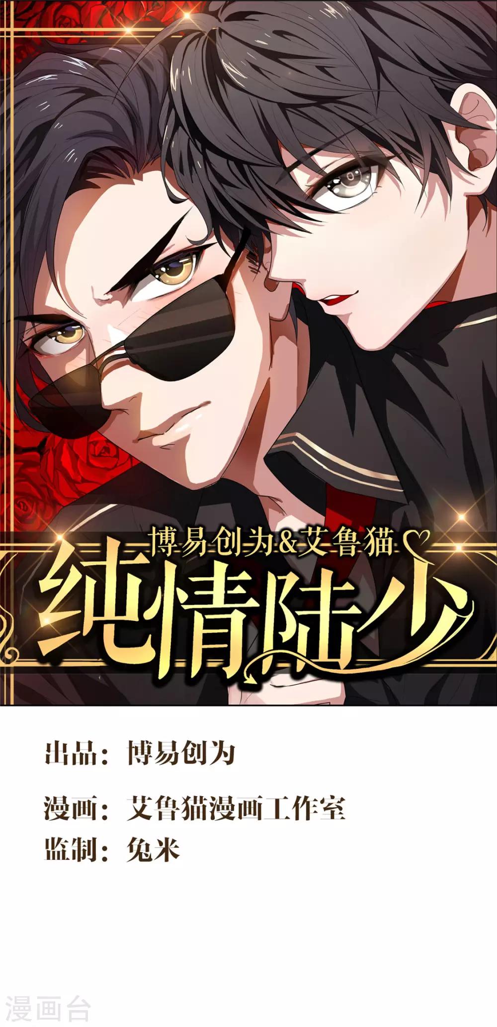 第137话 特别奖励！-第139话