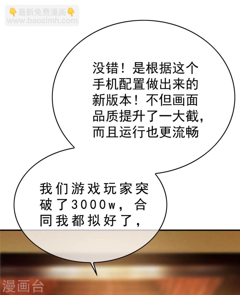 第137话 特别奖励！-第139话
