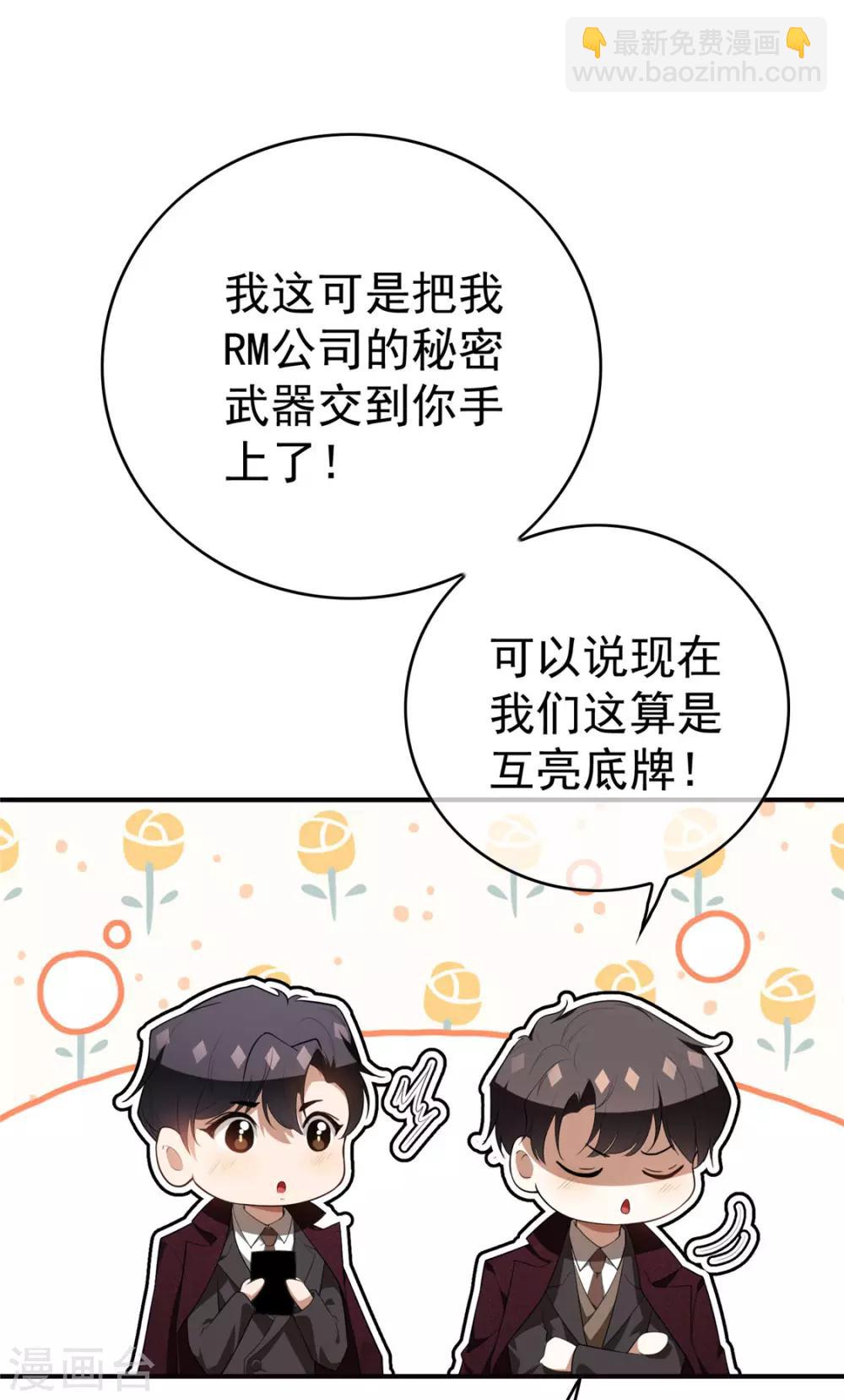 第137话 特别奖励！-第139话
