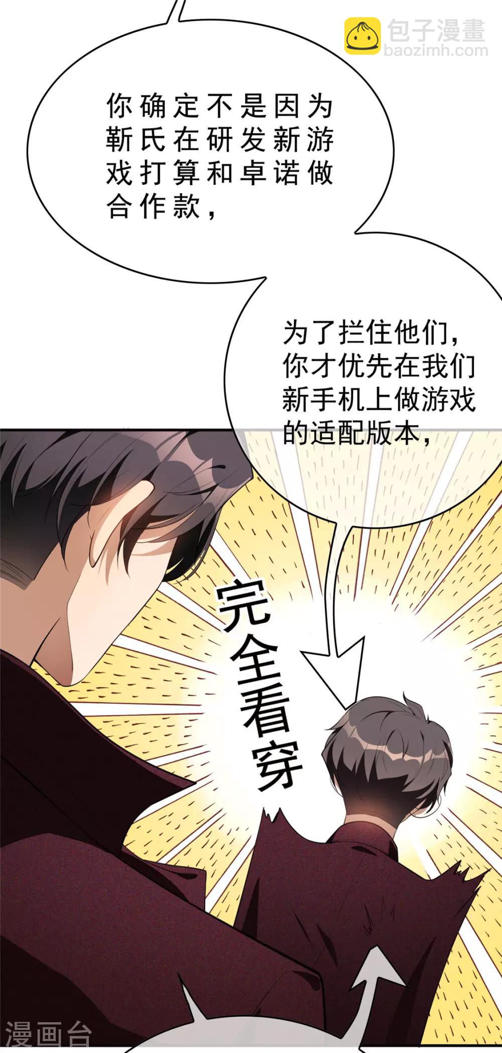第137话 特别奖励！-第139话