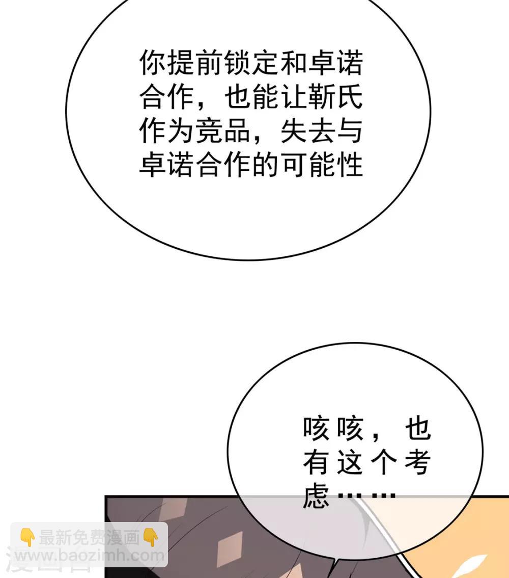 第137话 特别奖励！-第139话