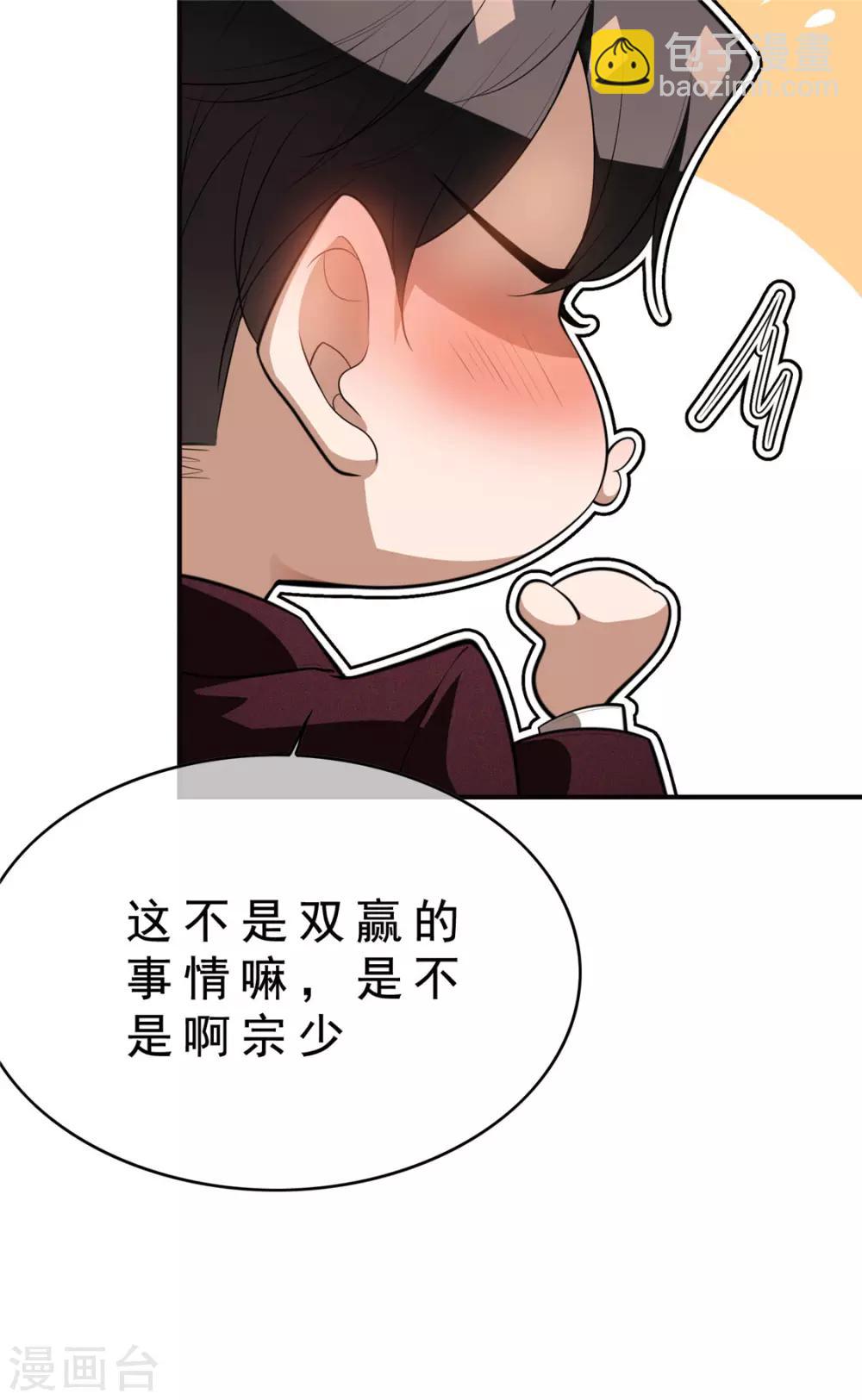 第137话 特别奖励！-第139话