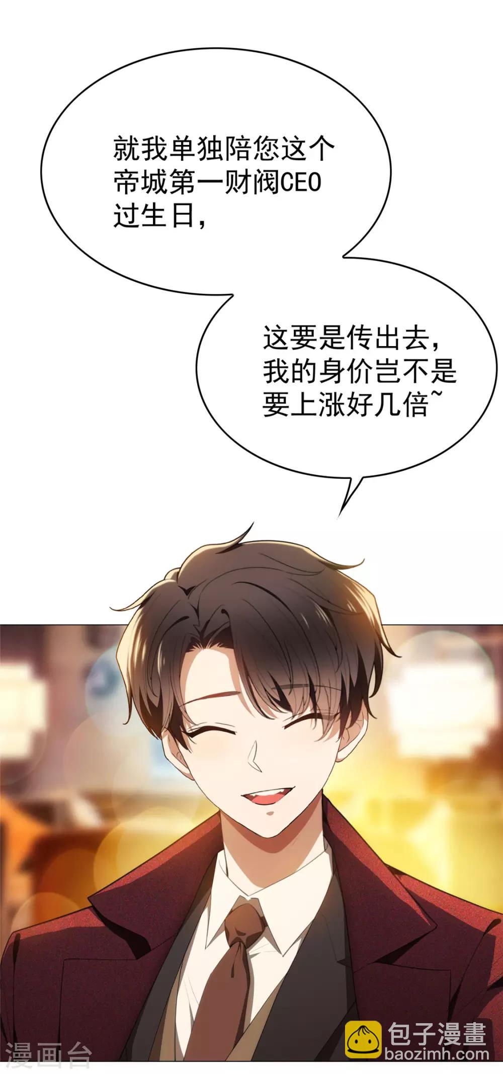 第137话 特别奖励！-第139话