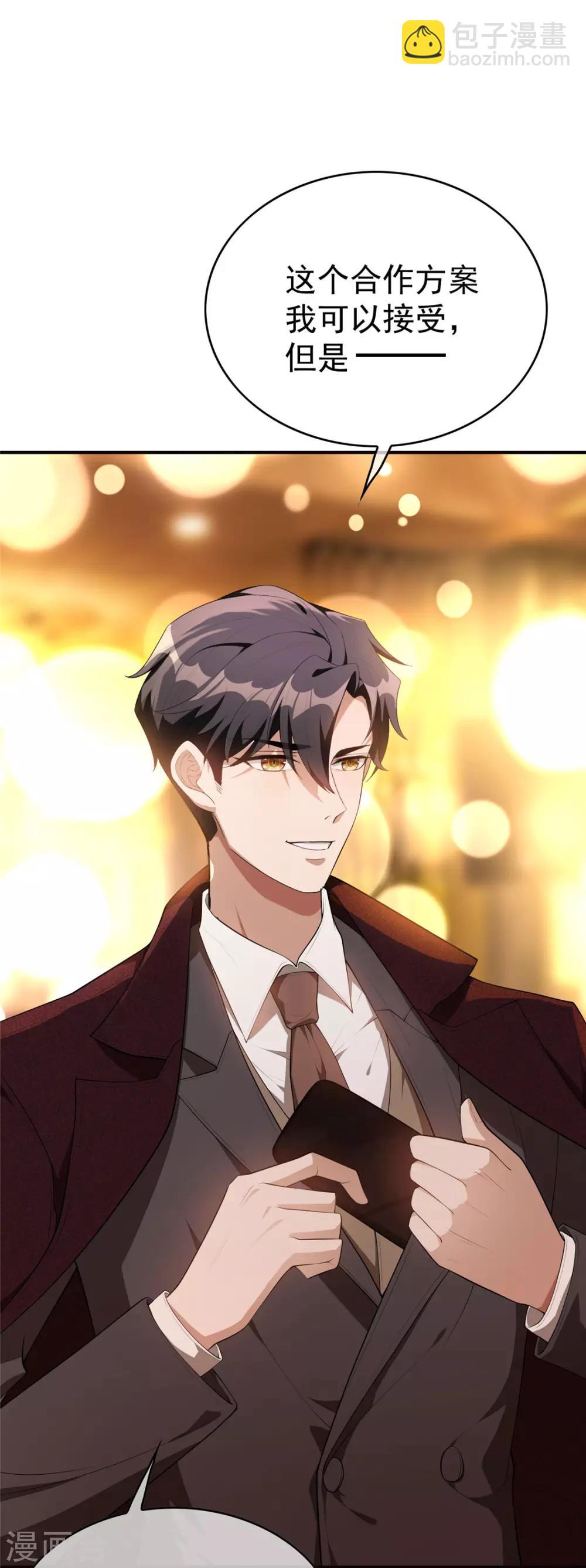 第137话 特别奖励！-第139话
