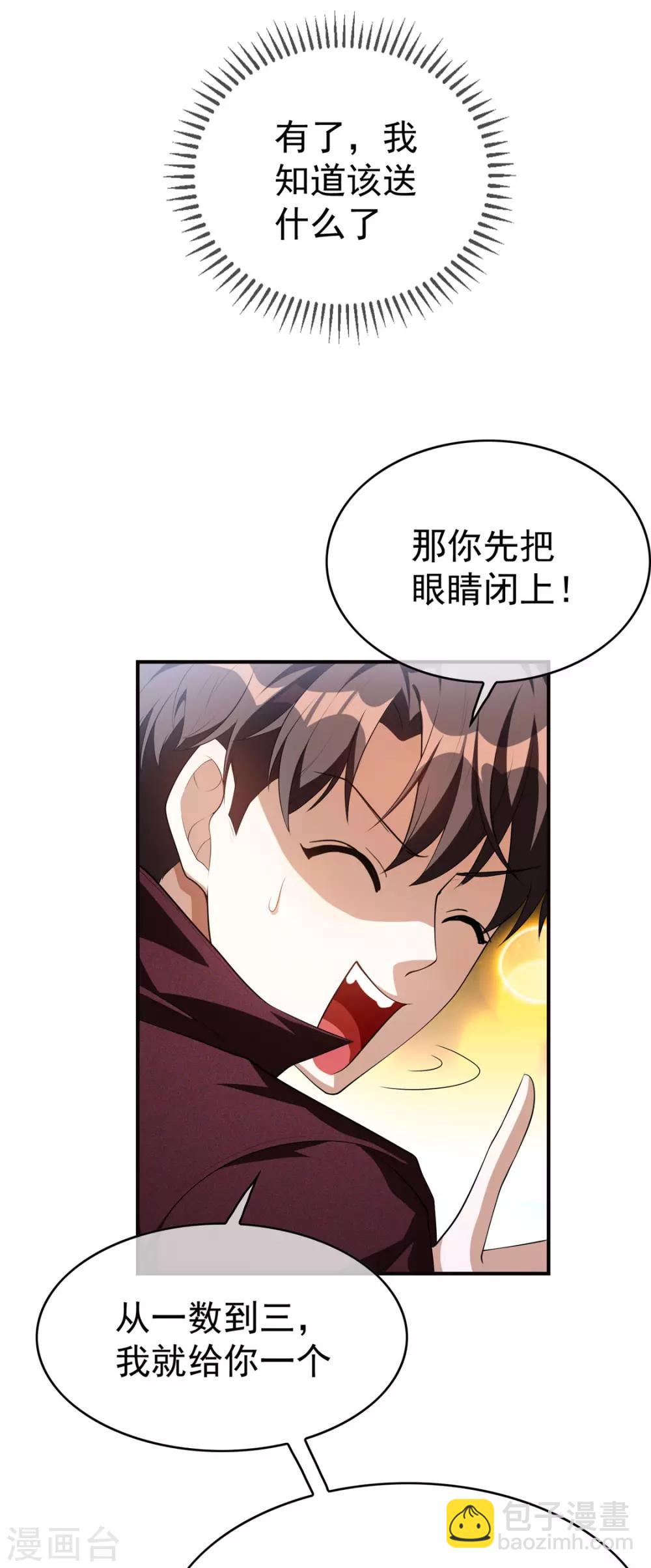 第137话 特别奖励！-第139话
