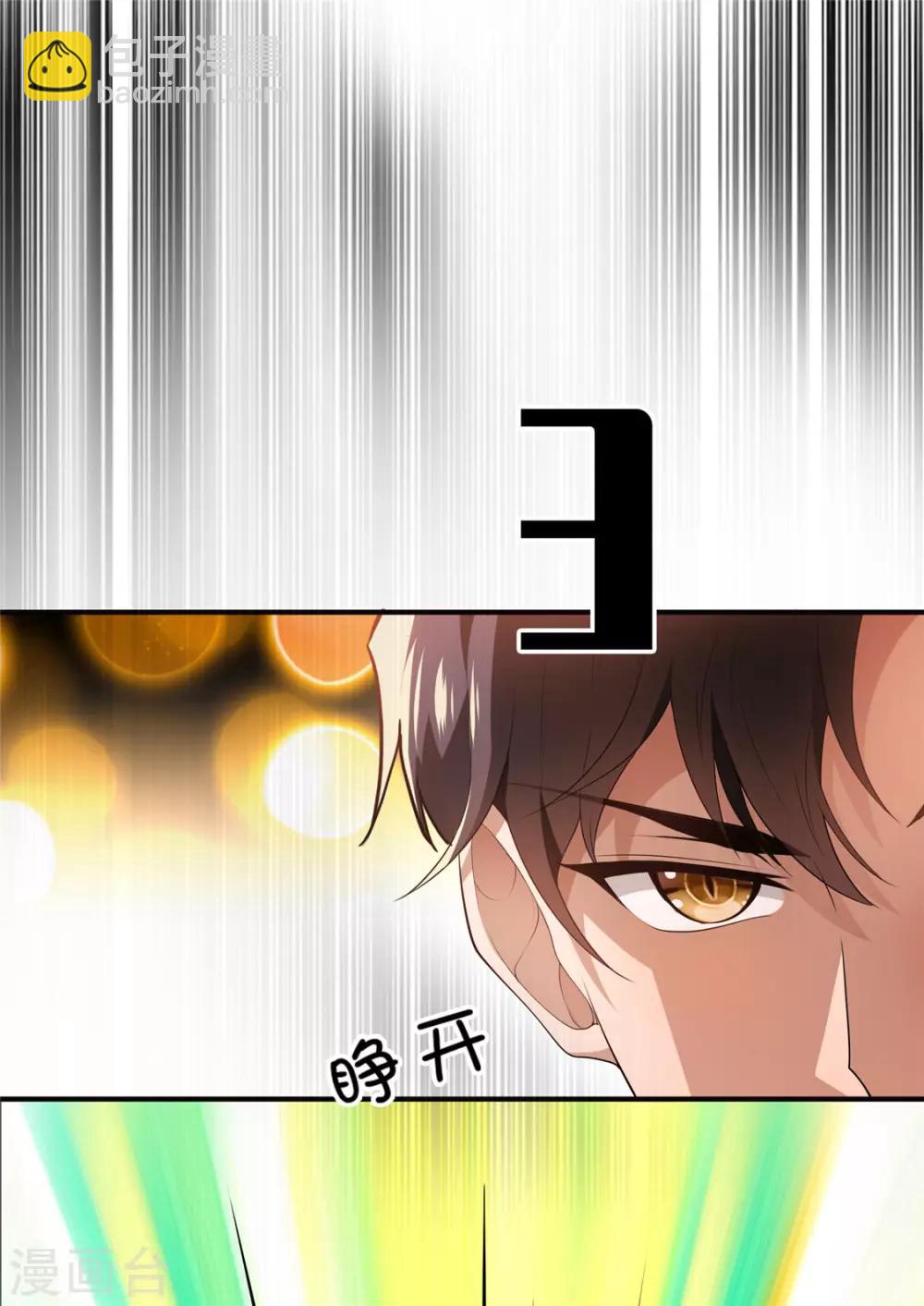 第137话 特别奖励！-第139话