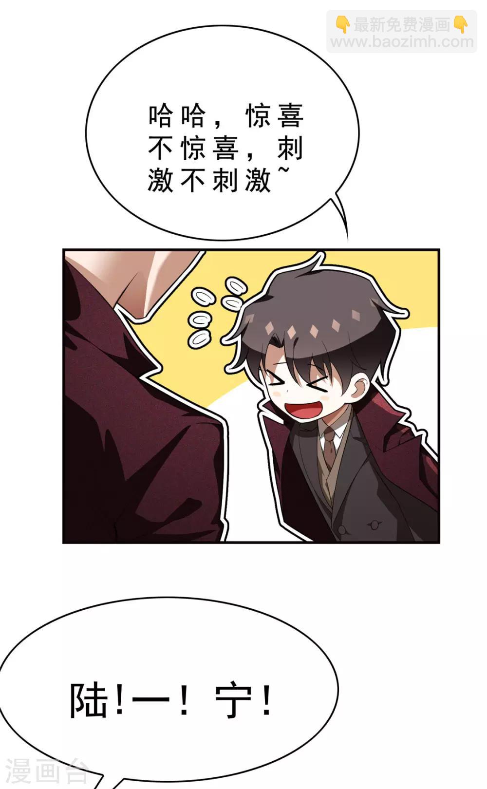 第137话 特别奖励！-第139话