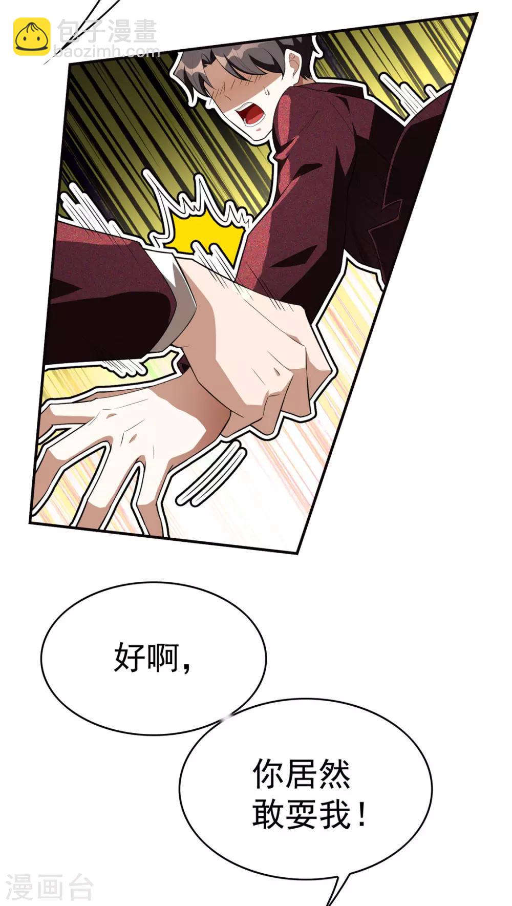 第137话 特别奖励！-第139话