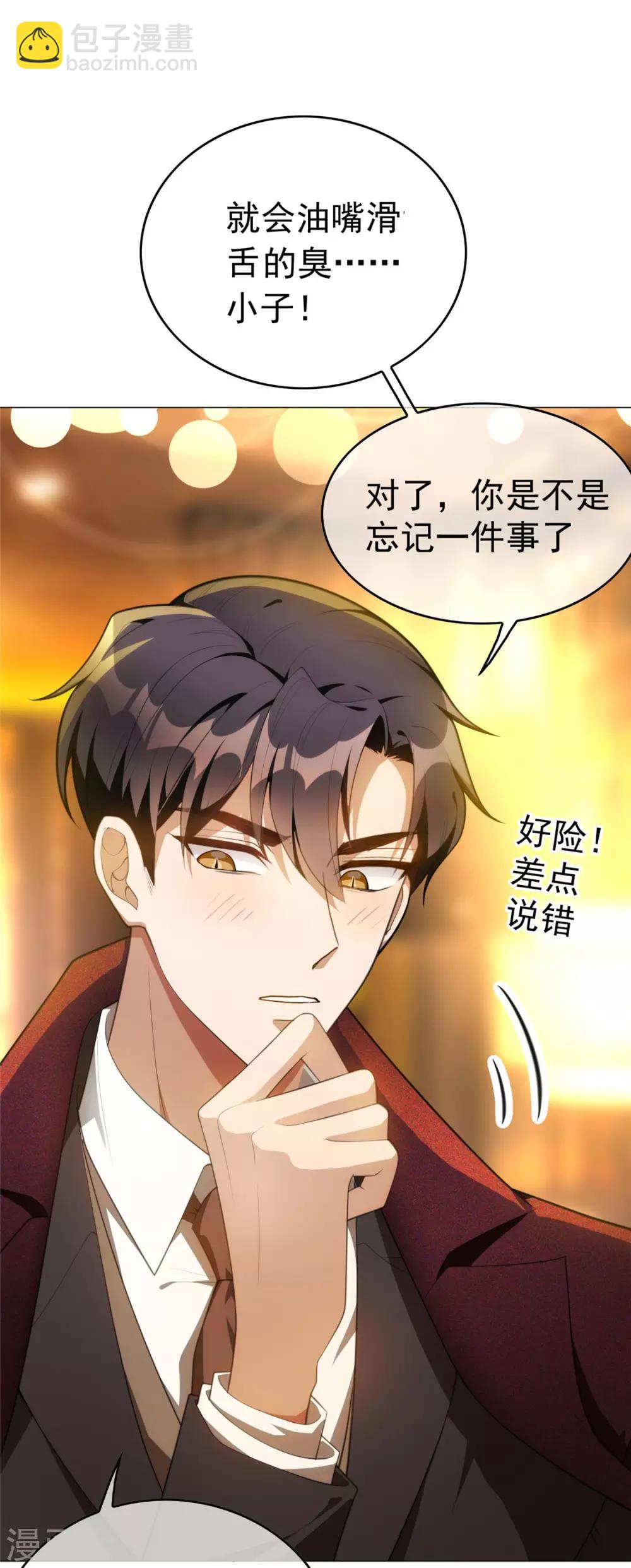 第137话 特别奖励！-第139话