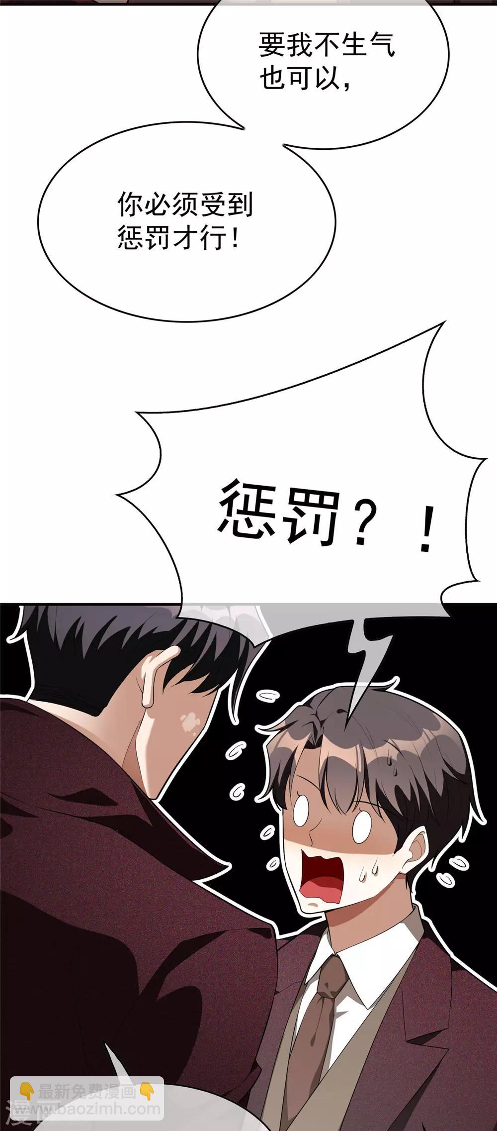 第137话 特别奖励！-第139话