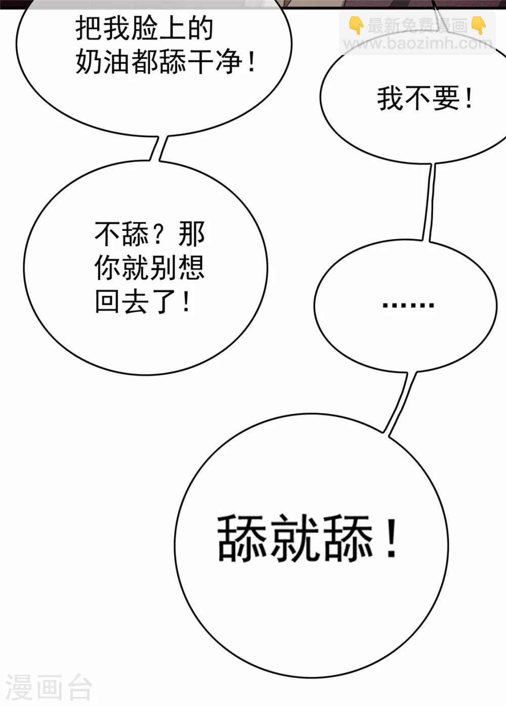 第137话 特别奖励！-第139话