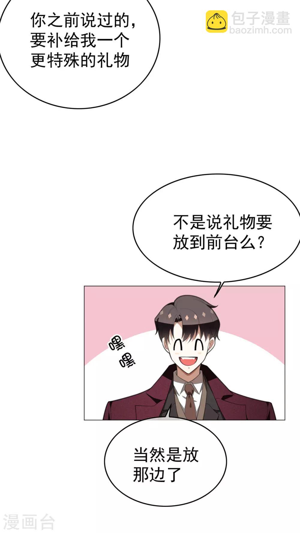 第137话 特别奖励！-第139话