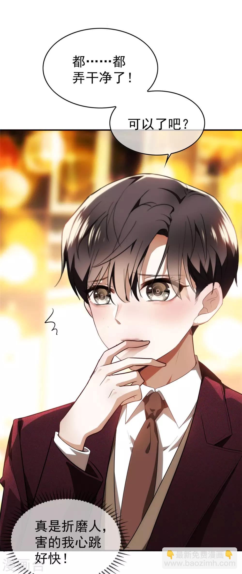 第137话 特别奖励！-第139话