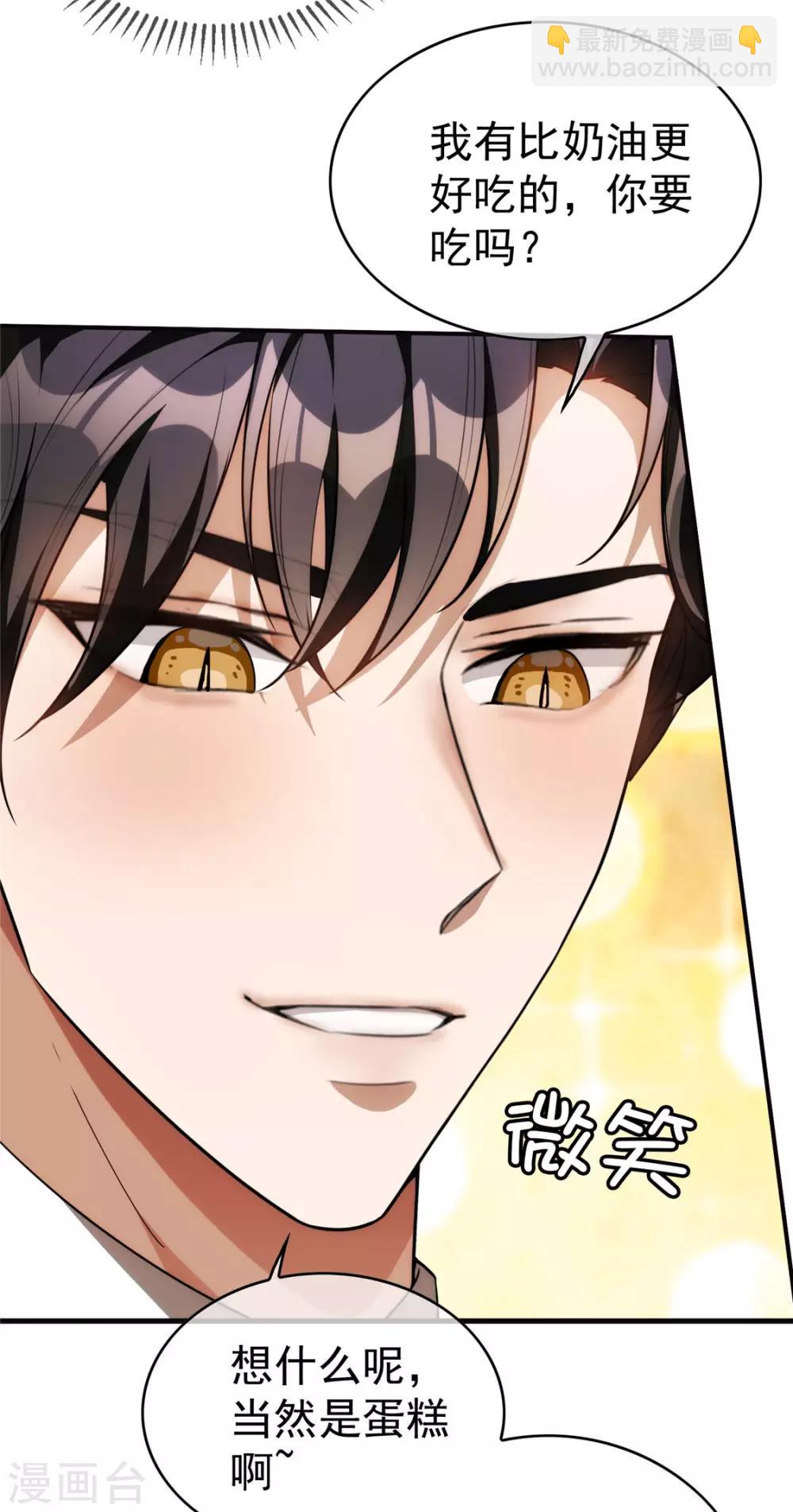 第137话 特别奖励！-第139话