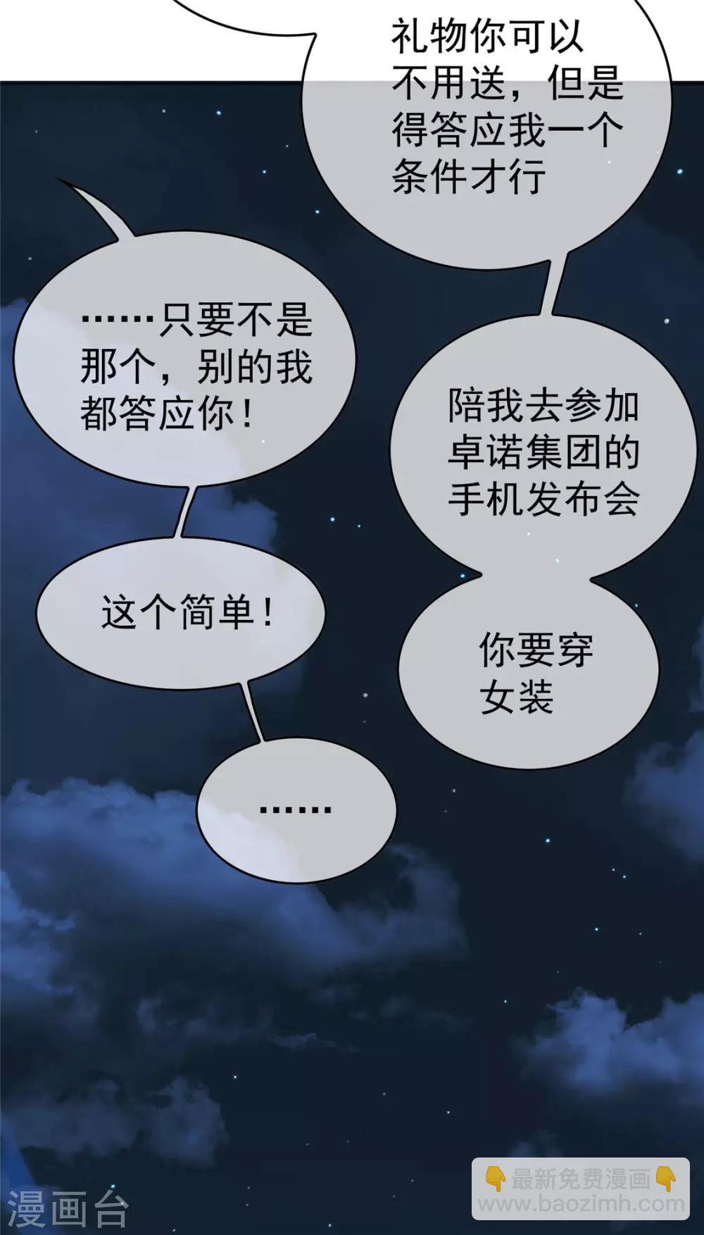 第137话 特别奖励！-第139话