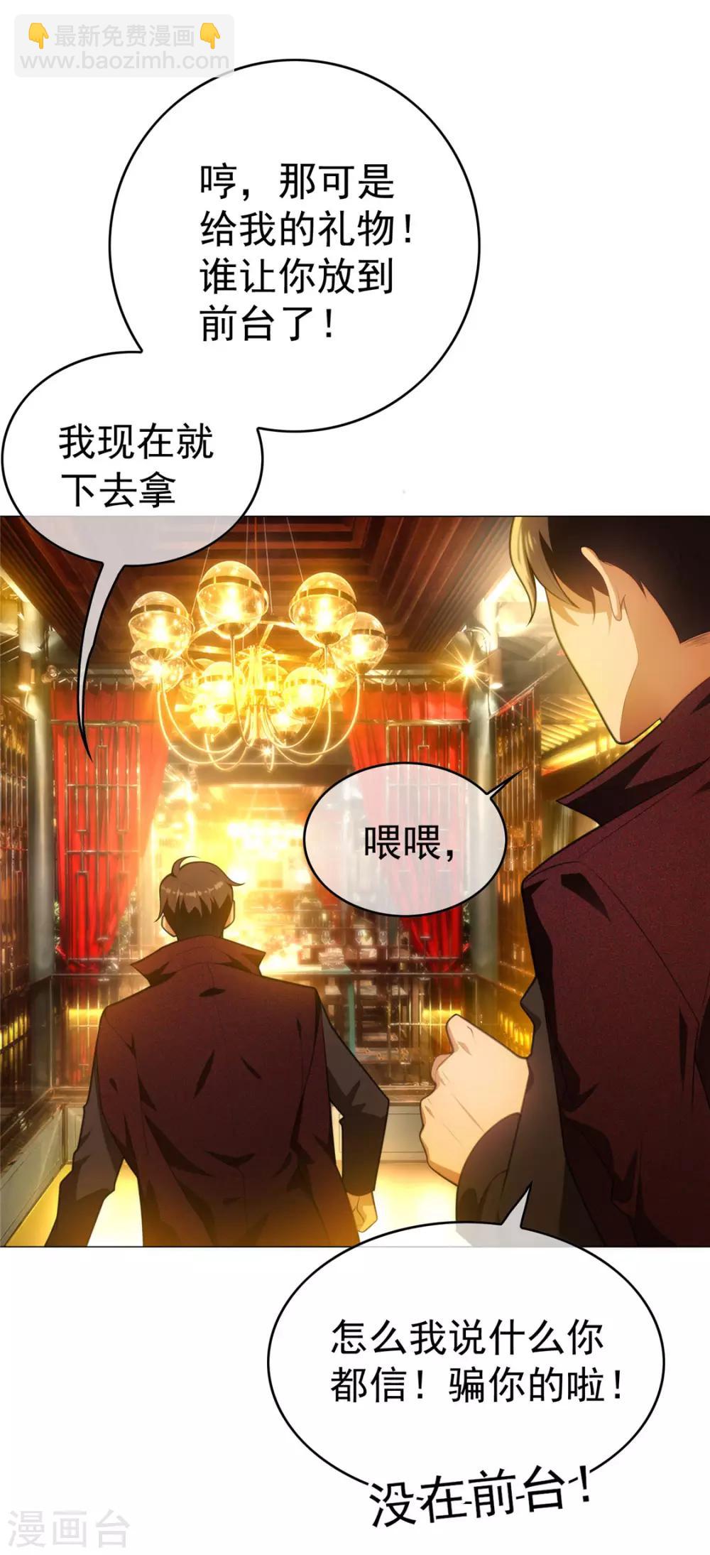 第137话 特别奖励！-第139话