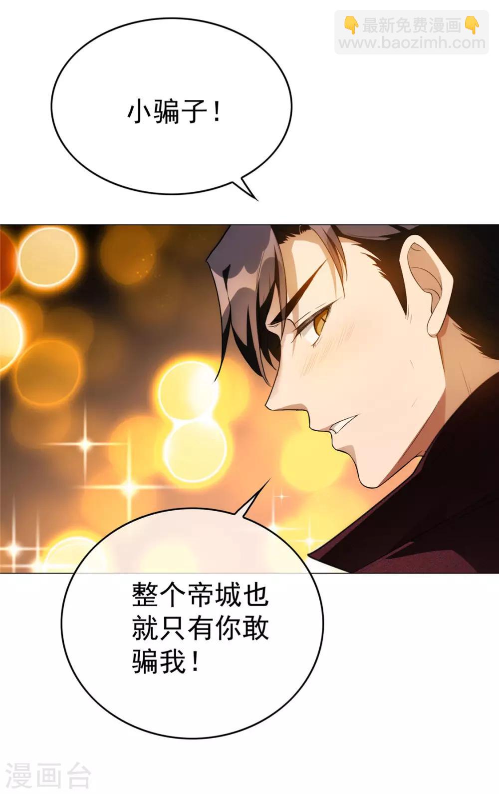 第137话 特别奖励！-第139话