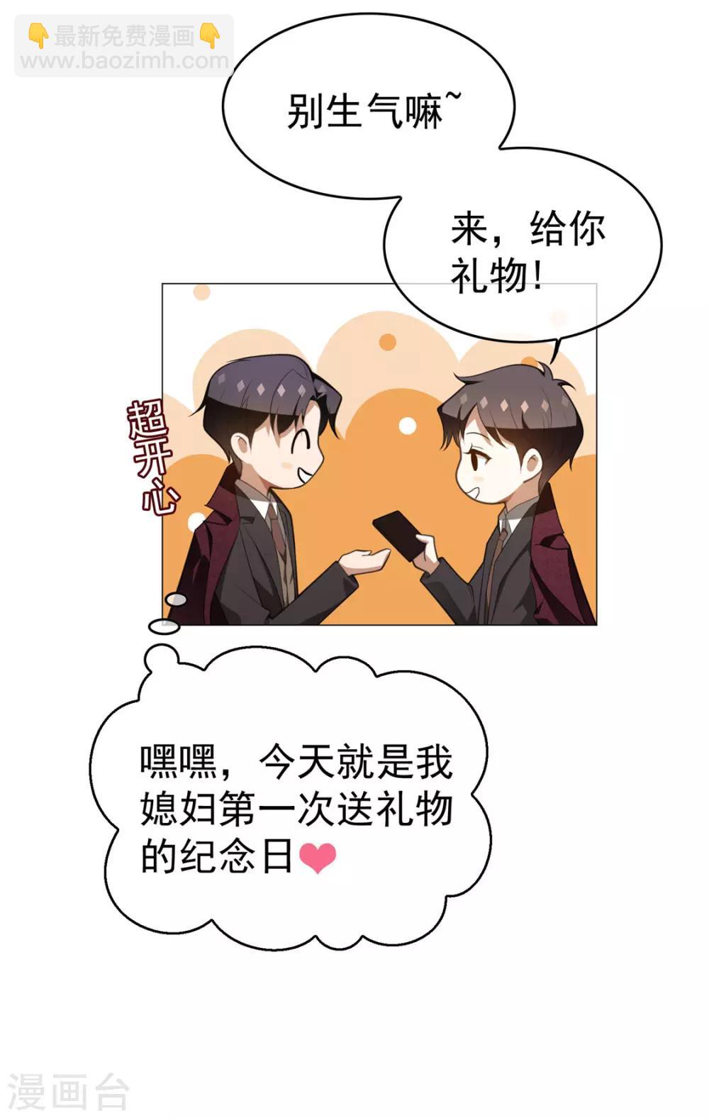 第137话 特别奖励！-第139话