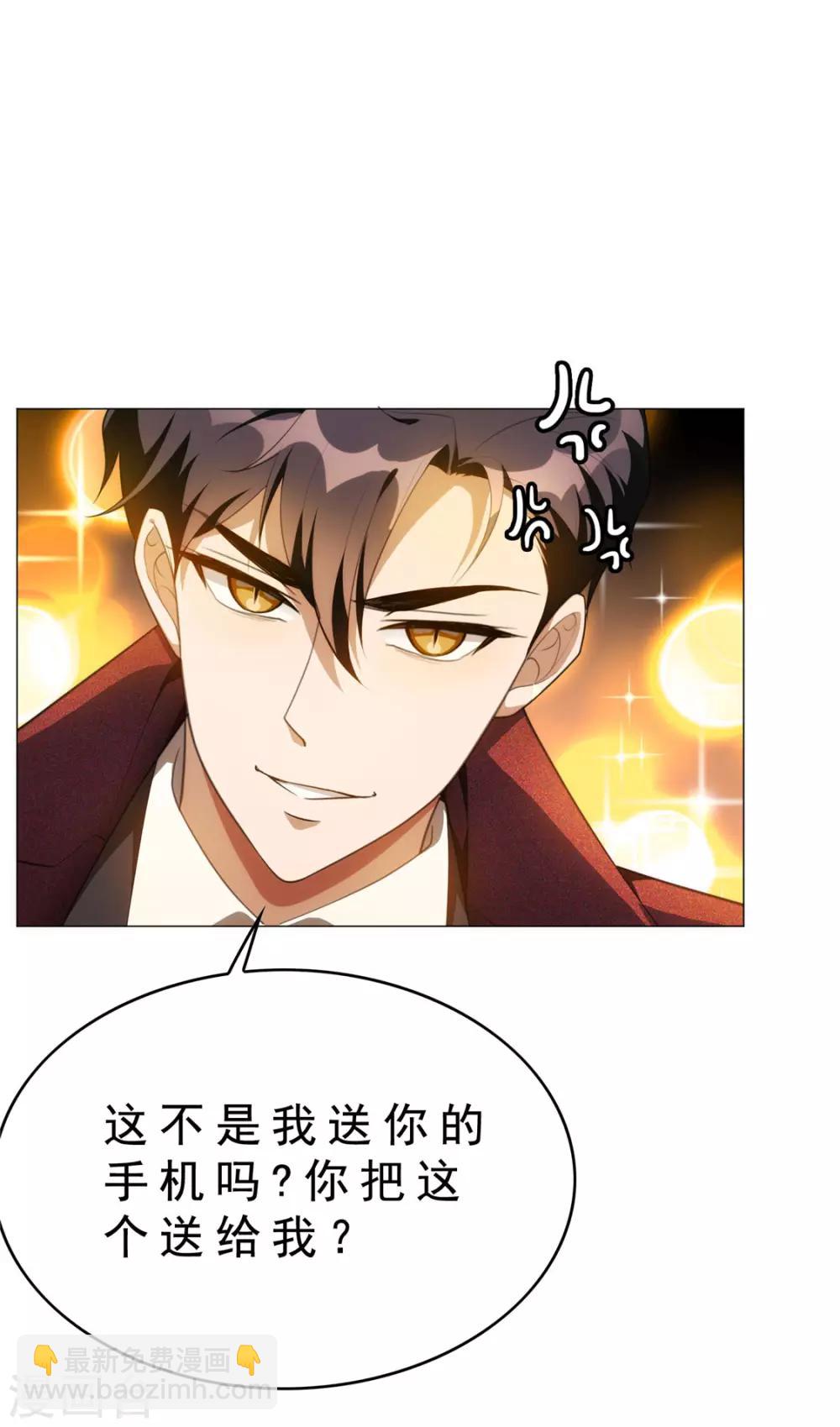 第137话 特别奖励！-第139话