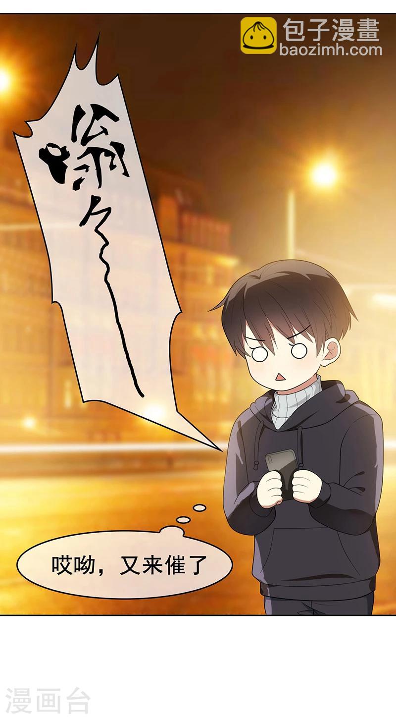 第15话 难道是那种关系-第15话