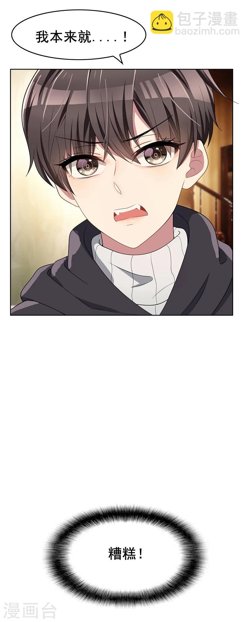 第15话 难道是那种关系-第15话