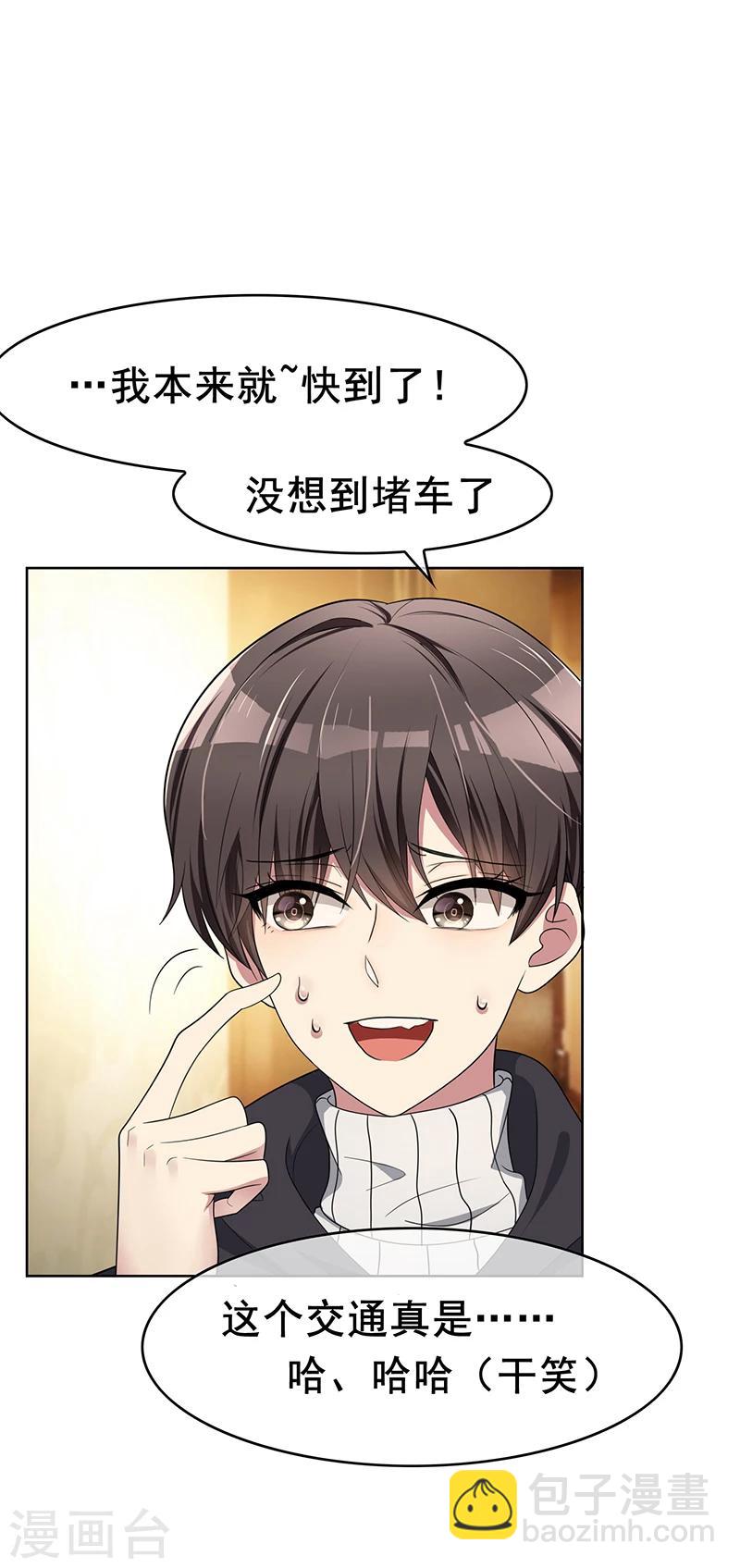 第15话 难道是那种关系-第15话
