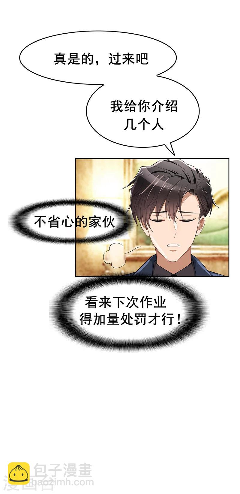 第15话 难道是那种关系-第15话