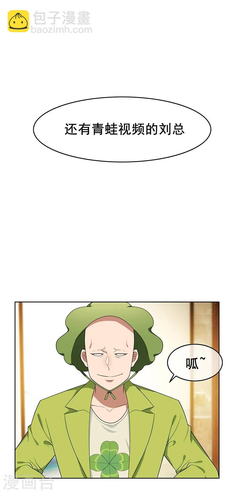第15话 难道是那种关系-第15话