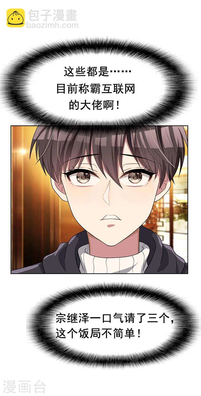 第15话 难道是那种关系-第15话