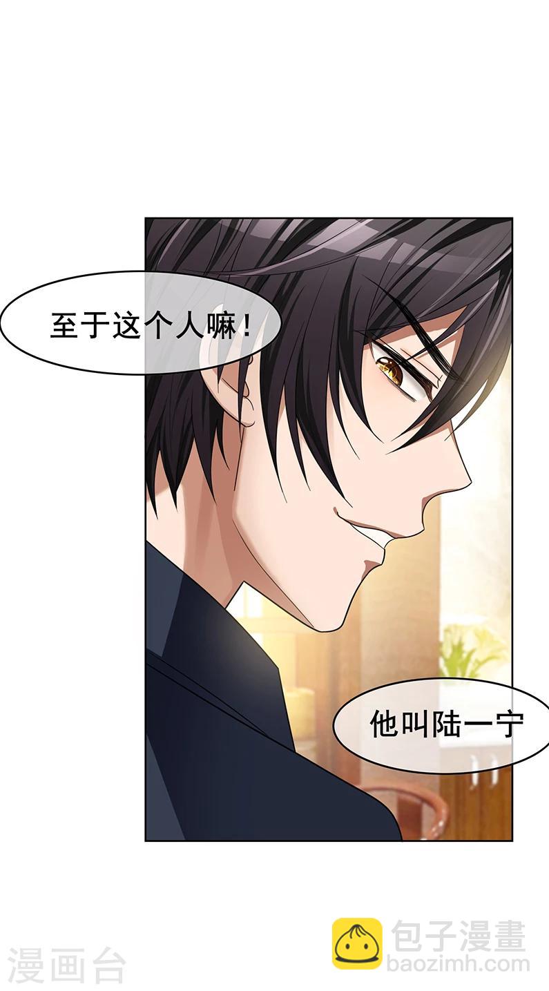 第15话 难道是那种关系-第15话