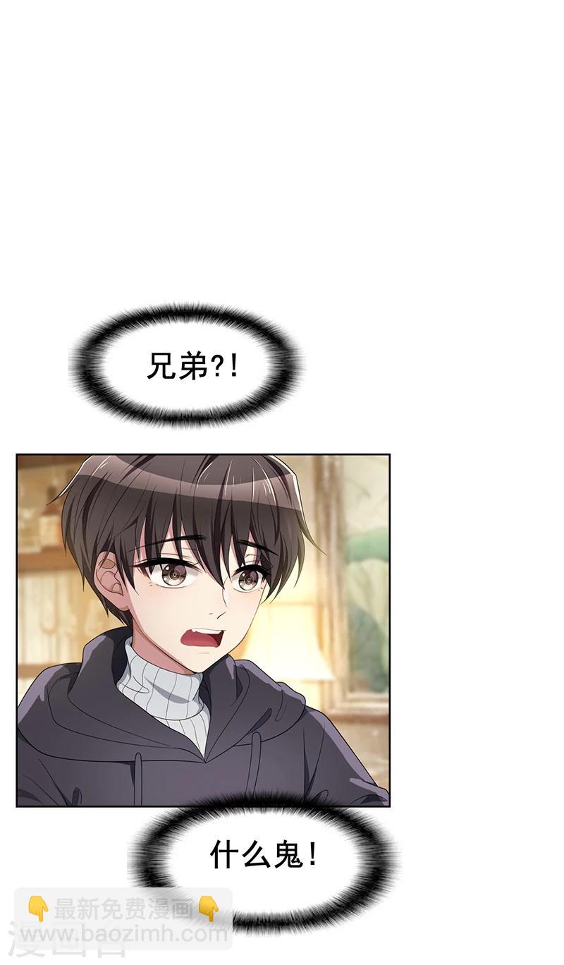 第15话 难道是那种关系-第15话