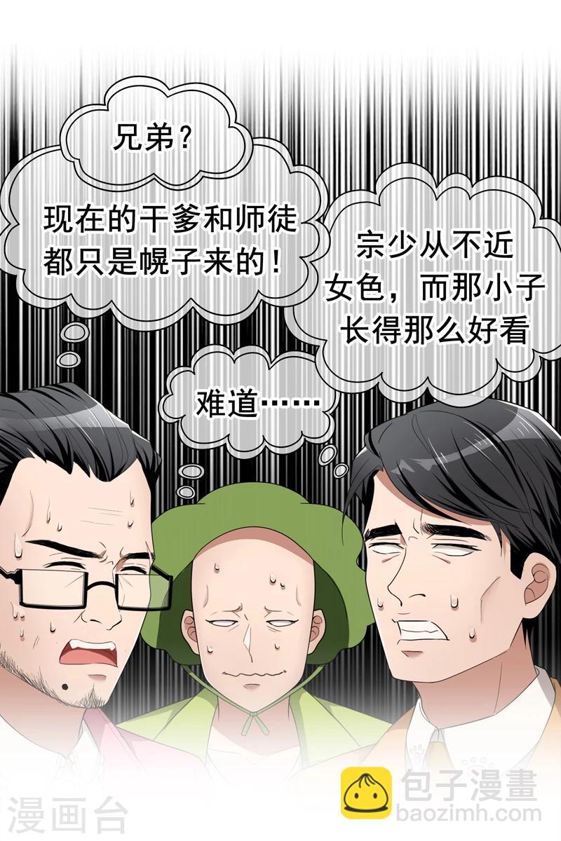 第15话 难道是那种关系-第15话
