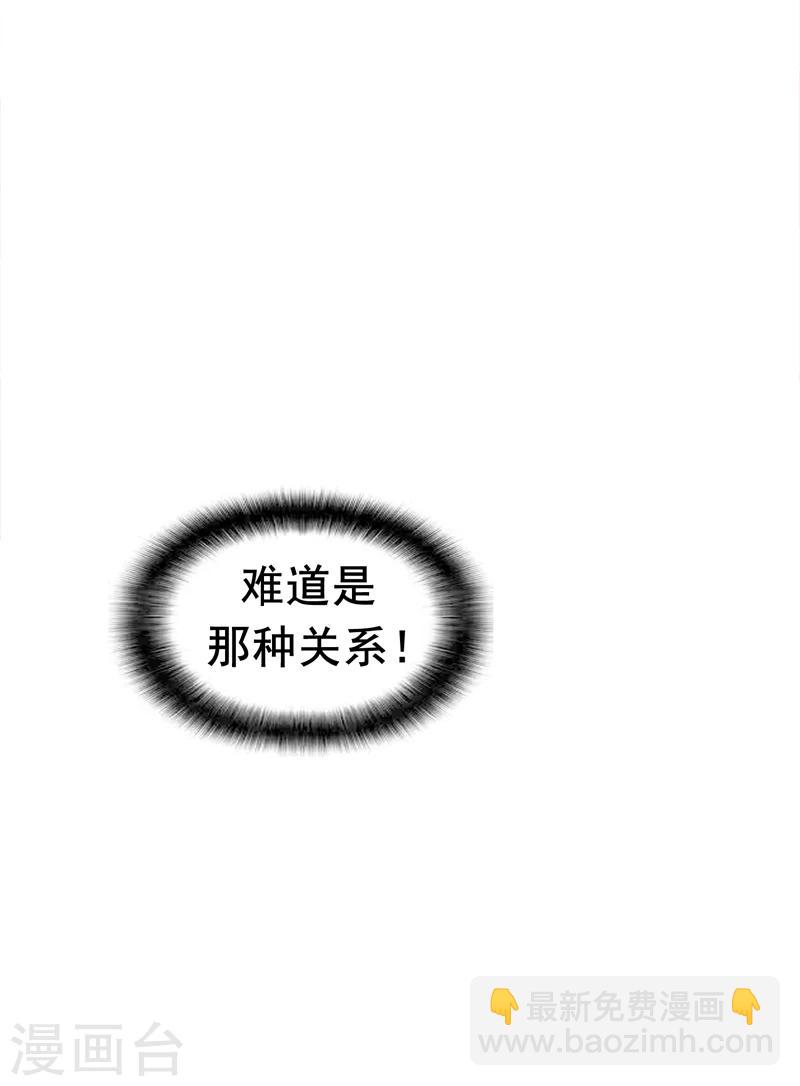 第15话 难道是那种关系-第15话