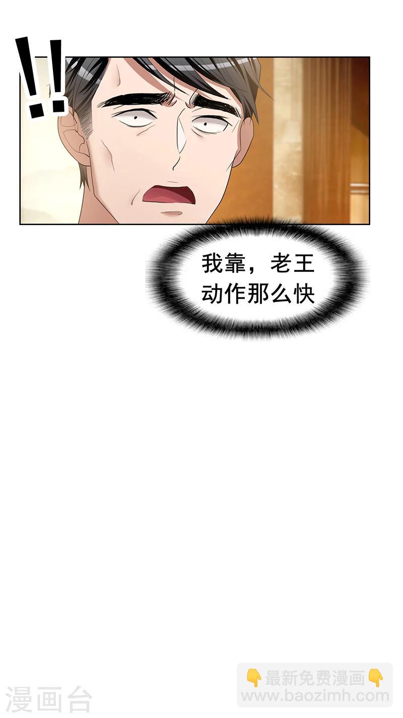第15话 难道是那种关系-第15话