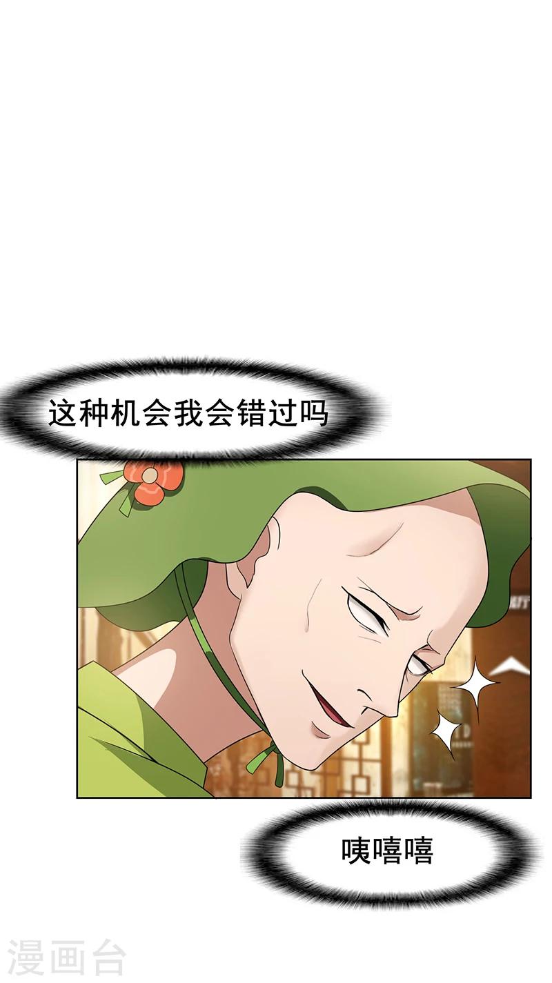 第15话 难道是那种关系-第15话