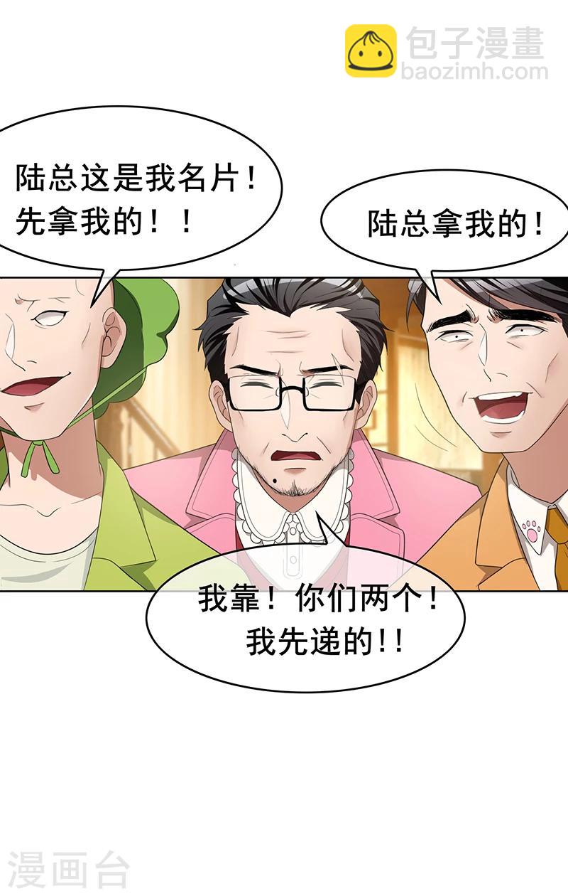 第15话 难道是那种关系-第15话