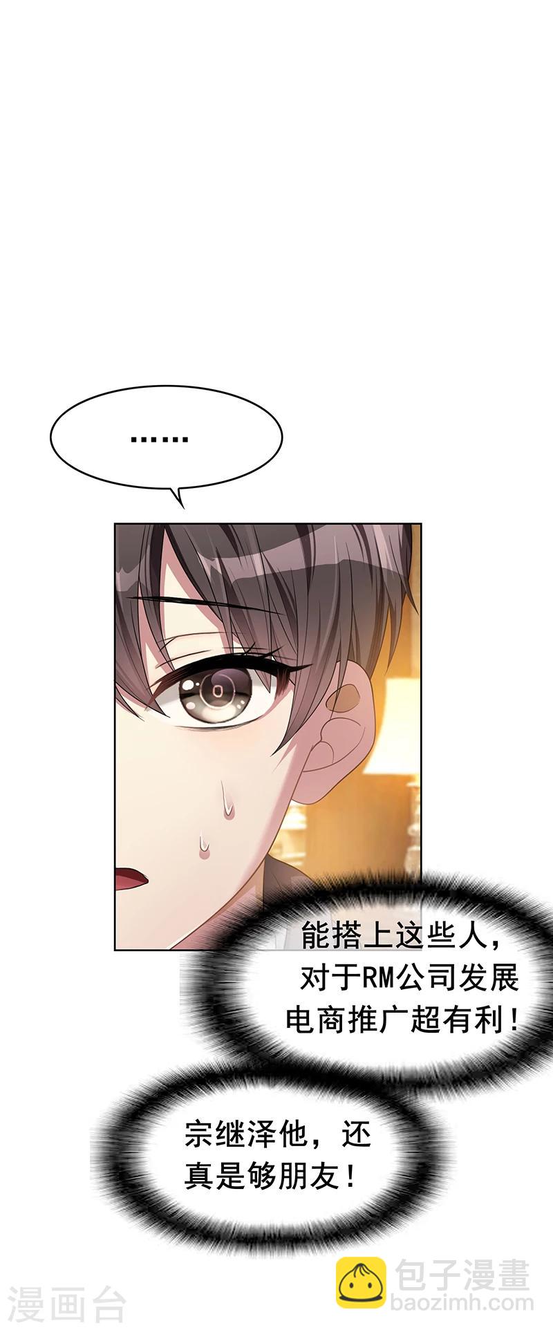第15话 难道是那种关系-第15话